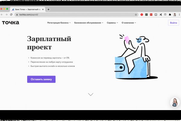 Ссылка на блекспрут bs2webes net