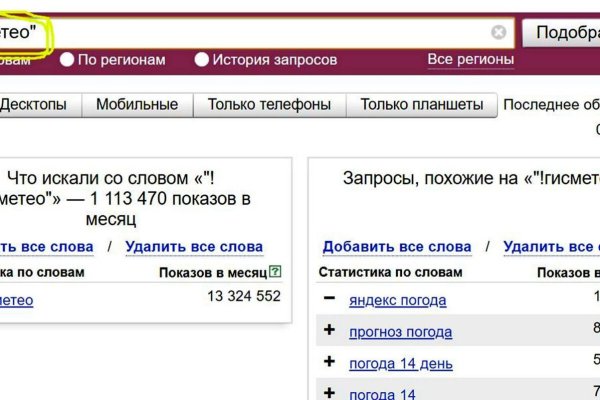 Ссылка на блекспрут bs2webes net