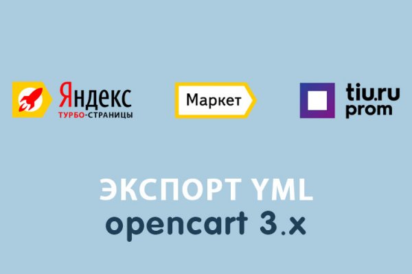 Блэк спрут работает