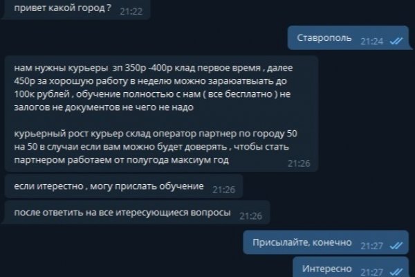 Блэк спрут работает