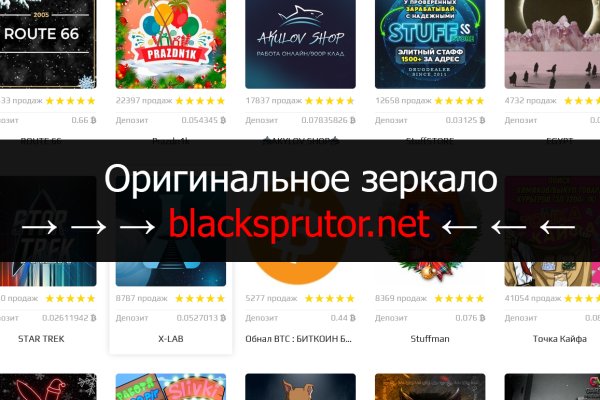 Ссылка на спрут blacksprut click